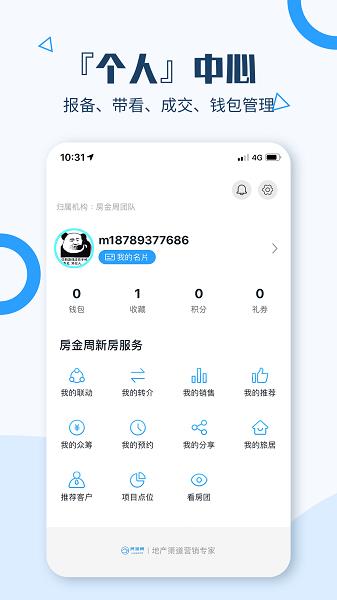 房金周新房  v1.1.8图2