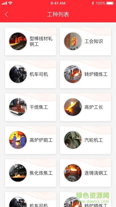 凌钢e家