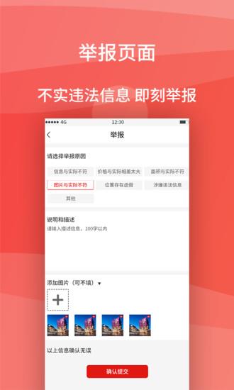 铺立租  v2.3.7图1