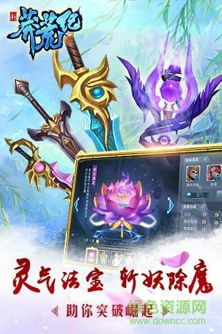 新莽荒纪手游  v1.0.20图3