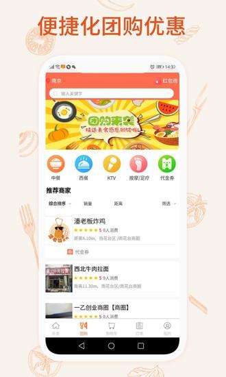 我的外卖  v2.0.5图4