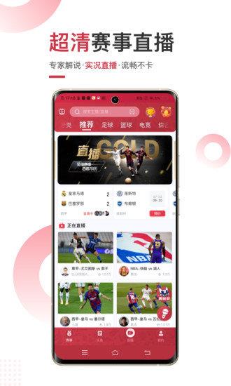 斗球体育直播官方版  v1.0.2图4