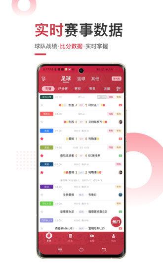 斗球体育直播官方版  v1.0.2图2