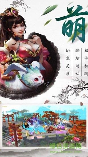 苍穹仙迹  v2.0.7图1