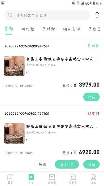 闽航汇家具
