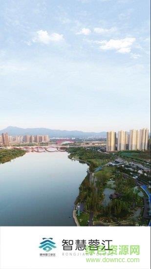 智慧蓉江  v3.06.11图1