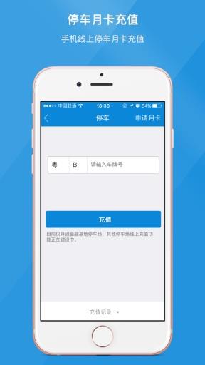 深圳科技园  v8.8.1图3