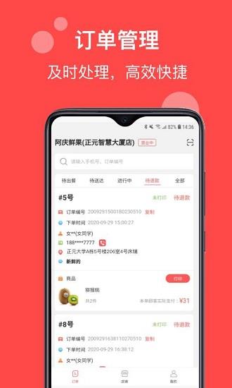 帅店  v1.2.0图3