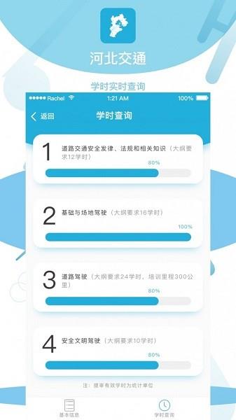 河北交通