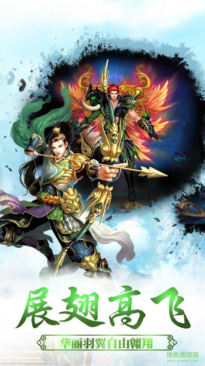 仙魔飞仙手游  v1.0.2图4