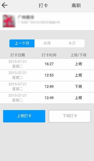 枫车师傅  v4.97图3