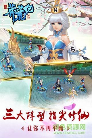 新莽荒纪手游  v1.0.20图1