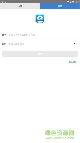 泰兴一卡通  v2.1.1图3
