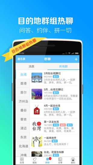 求攻略旅游指南