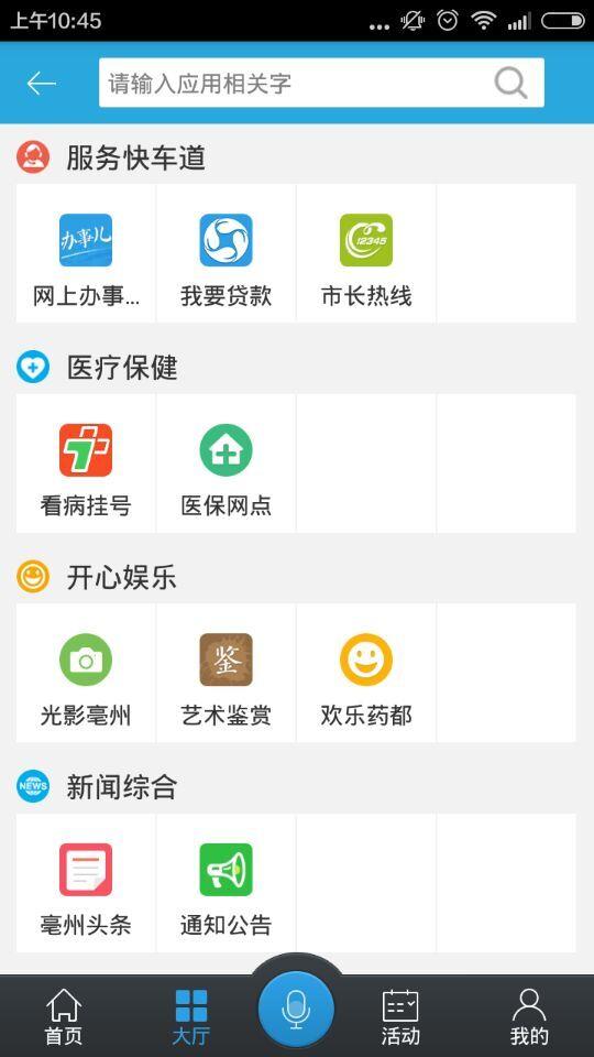 我家亳州
