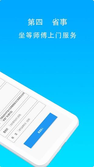 工人师傅  v1.0.1图2