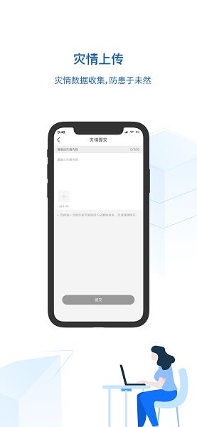 济高气象  v3.2.5图4