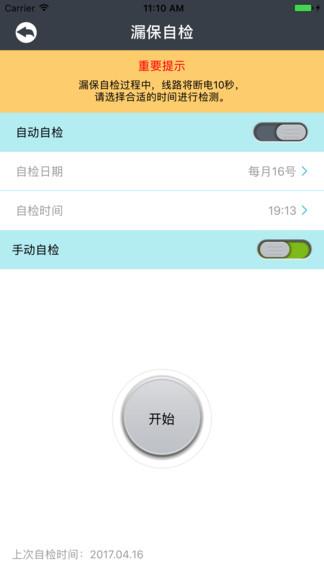 曼顿电博士  v6.9.1图1