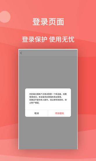 铺立租  v2.3.7图2