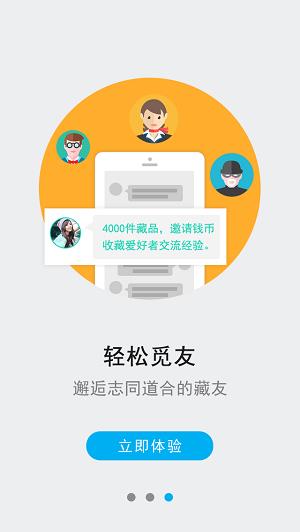 沙龙掌拍  v4.5.0图3