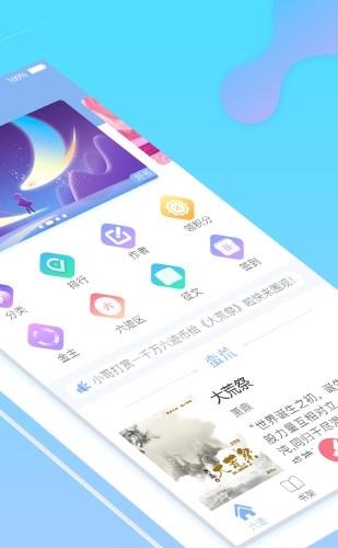 六迹小说  v4.41图2