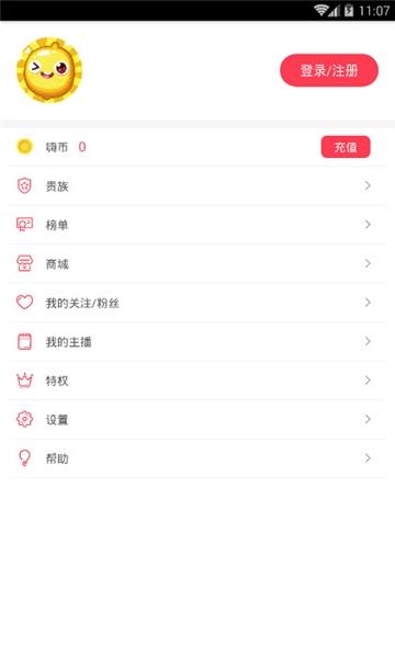 柠檬直播吧  v1.0.2图3