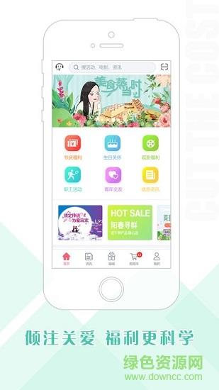 华泽微福  v2.1.29图1