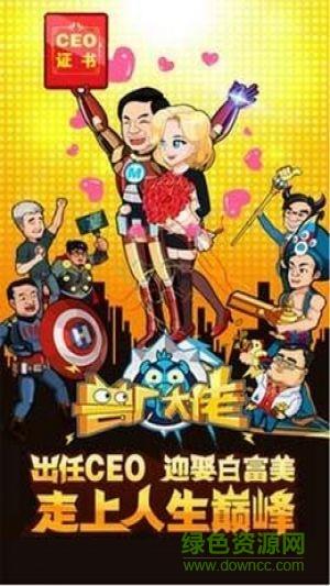 兽厂大佬  v1.0图3