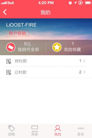 聚劲团  v2.0.0图3