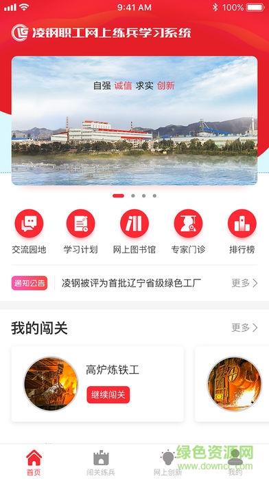 凌钢e家  v1.0.5图3