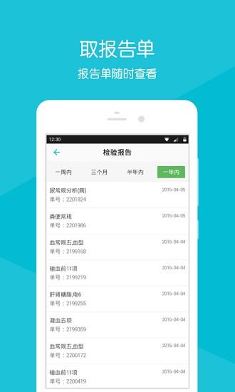 掌上重汽医院  v2.13.2图2