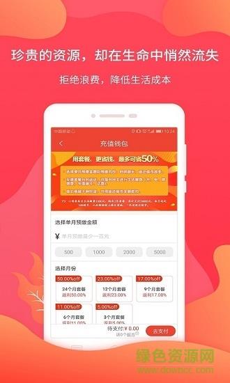 缴费盒子  v2.0.4图2