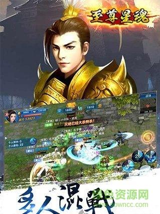 至尊星魂  v1.0.0图2