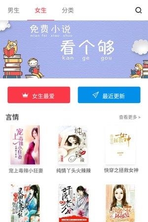 全本免费电子小说  v1.4.0图1