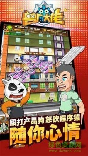 兽厂大佬  v1.0图2