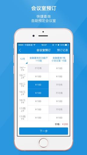 深圳科技园  v8.8.1图1
