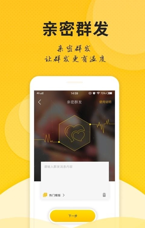 微友人脉手机版  v1.5.0图4