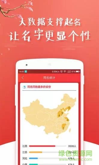 起名大师