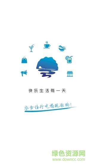 桂林同城  v8.7.0图1