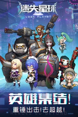 迷失星球2破解版  v3.0图1