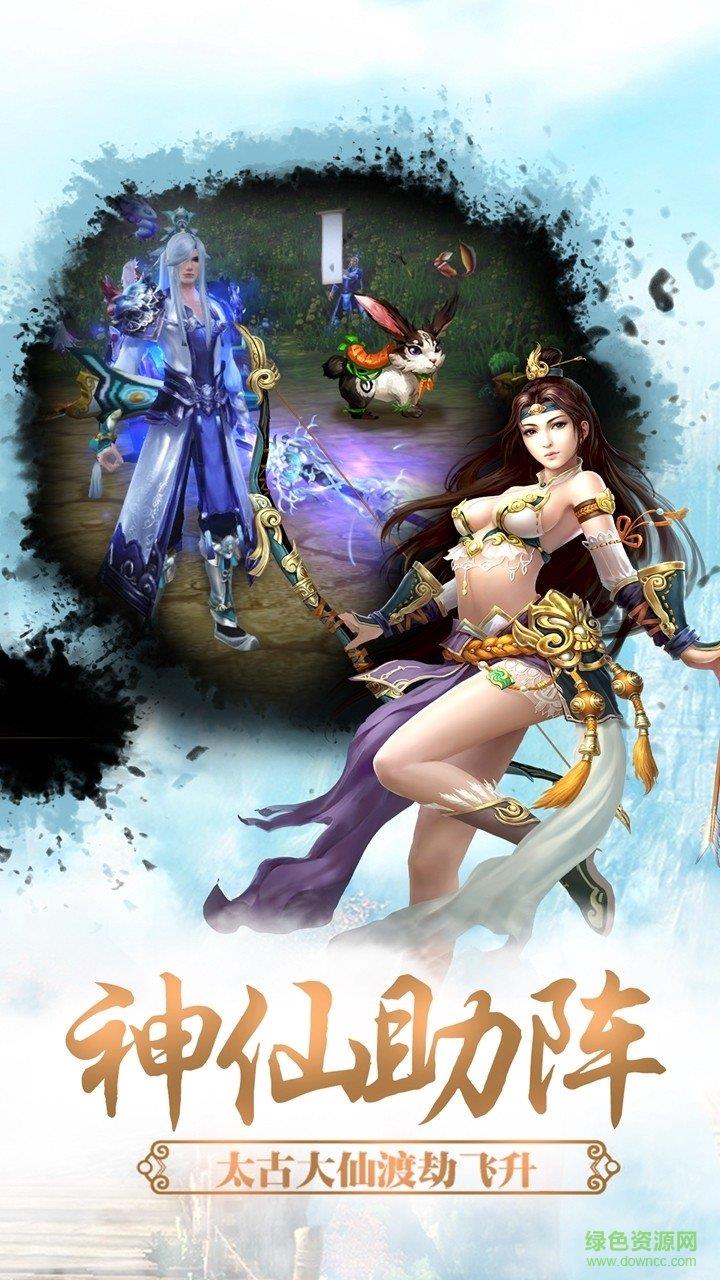 仙魔飞仙手游  v1.0.2图2