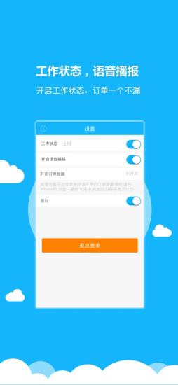 小雷达配送端  v5.2.20211210图2