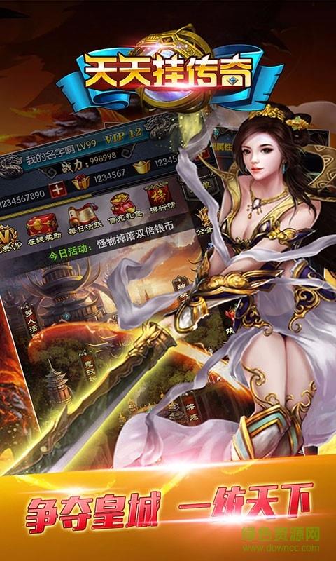 天天挂传奇百度版  v2.1.1图5