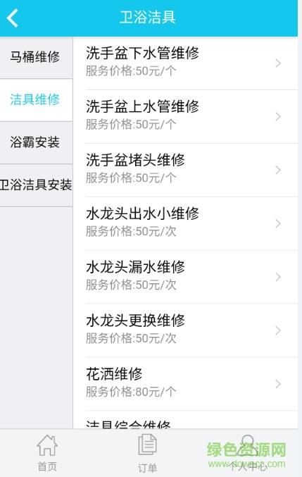 我爱易修  v1.3.3图3