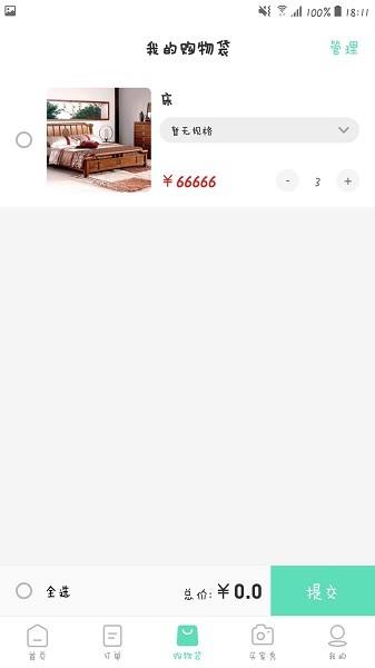 闽航汇家具  v1.0.11.1图2