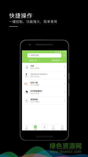 已未智家
