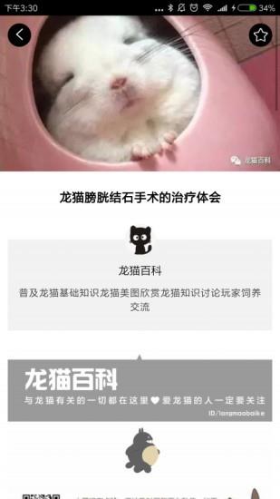 大爱萌宠  v3.5.0图1