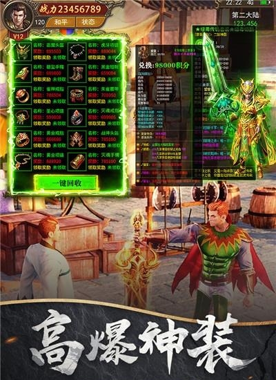 战诗传奇  v1.0.0图4