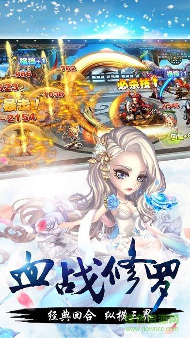 齐天劫  v1.0图1