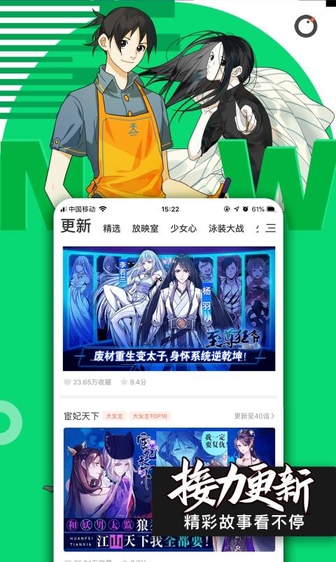 腾讯动漫2021官方版  v8.8.7图3